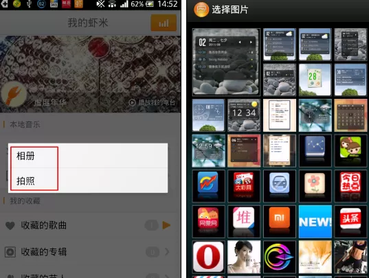 虾米音乐头像如何更换?虾米音乐更换头像的方法
