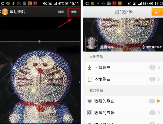虾米音乐头像如何更换?虾米音乐更换头像的方法