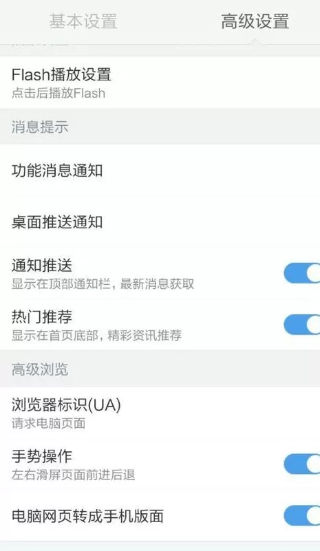 手机百度浏览器设置成电脑页面的具体操作
