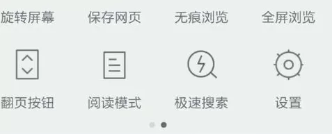 手机百度浏览器设置成电脑页面的具体操作