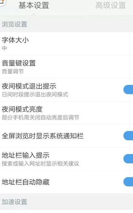 手机百度浏览器设置成电脑页面的具体操作
