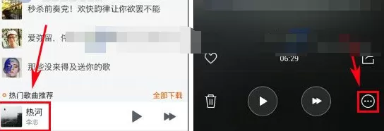 手机虾米音乐怎么设置均衡器？设置均衡器的方法