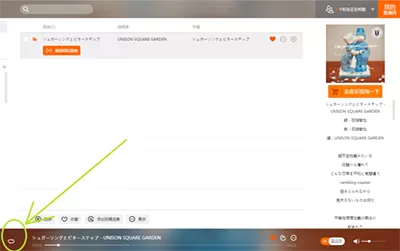 虾米音乐怎么设置播放顺序？设置按顺序播放的方法