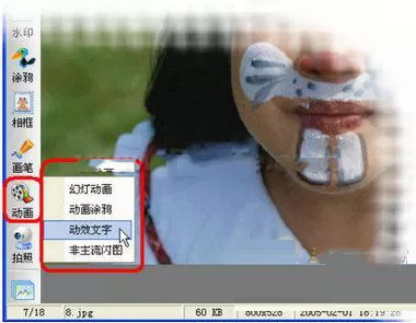 如何使用iSee图片专家制作动效文字图片?