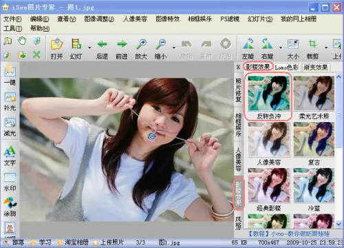 iSee图片专家如何制作个性签名图?
