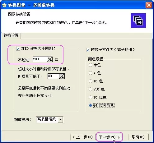 iSee图片专家管理海量照片的具体操作