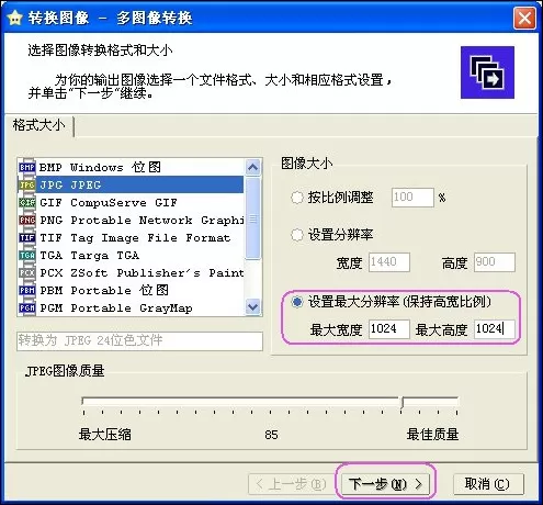 iSee图片专家管理海量照片的具体操作