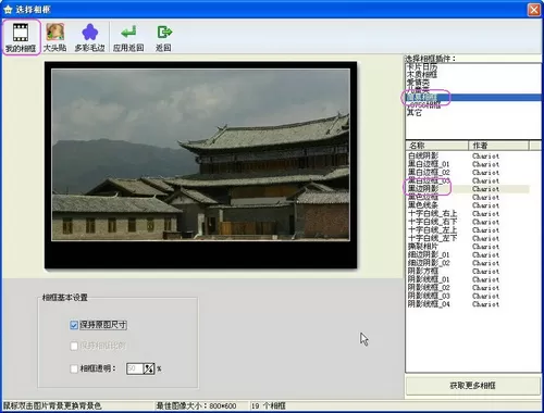 iSee图片专家管理海量照片的具体操作