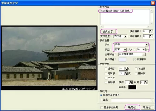 iSee图片专家管理海量照片的具体操作