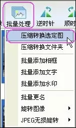 iSee图片专家管理海量照片的具体操作