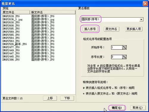 iSee图片专家管理海量照片的具体操作