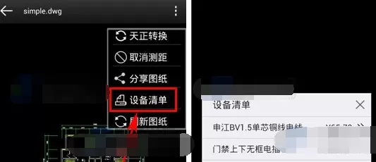 CAD迷你看图怎么查看设备清单?查看设备清单的方法