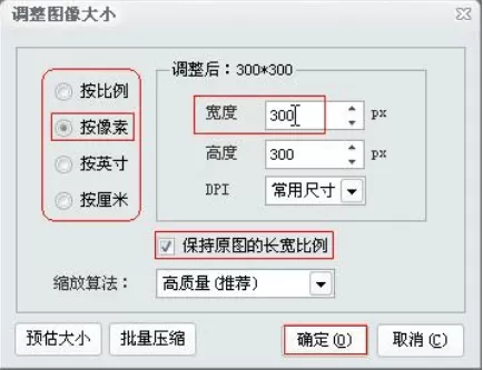 iSee图片专家怎么调整照片尺寸?