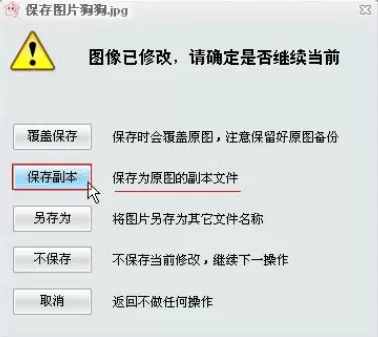 iSee图片专家怎么调整照片尺寸?