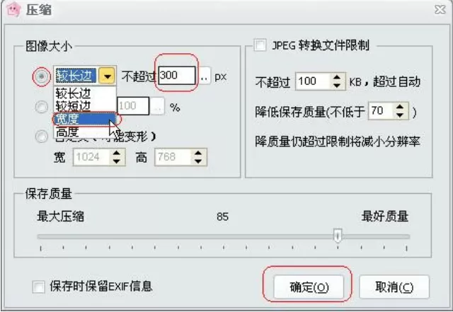 iSee图片专家怎么调整照片尺寸?