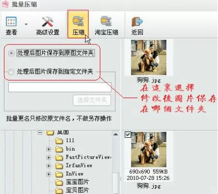 iSee图片专家怎么调整照片尺寸?