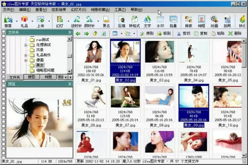 iSee图片专家如何将图片转换成PDF？