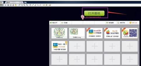 CAD迷你看图如何设置打印范围？设置打印范围的方法