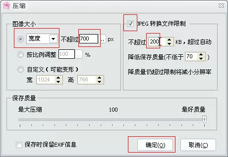 iSee图片专家压缩图片大小的具体方法