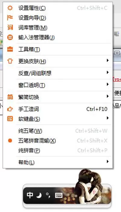 如何修改极品五笔输入法字体？修改极品五笔输入法字体的方法