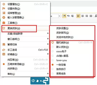 如何修改极品五笔输入法字体?修改极品五笔输入法字体的方法