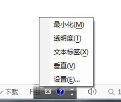 极品五笔输入法卸载的具体方法