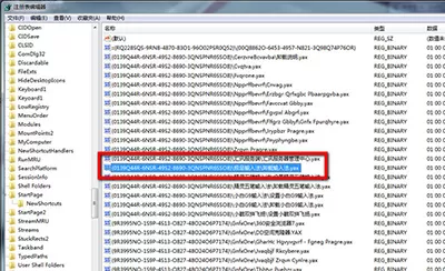 极品五笔输入法卸载的具体方法