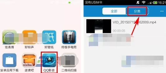 手机QQ影音播放器怎么创建分类？创建分类的方法