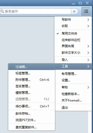 foxmail自动回复的设置方法  foxmail如何设置自动回复？