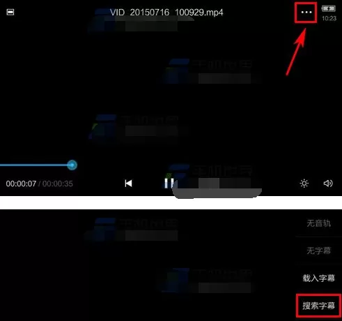 手机QQ影音播放器字幕如何搜索?搜索字幕的方法