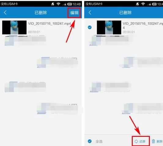 手机QQ影音播放器已删除视频如何还原?还原视频的方法