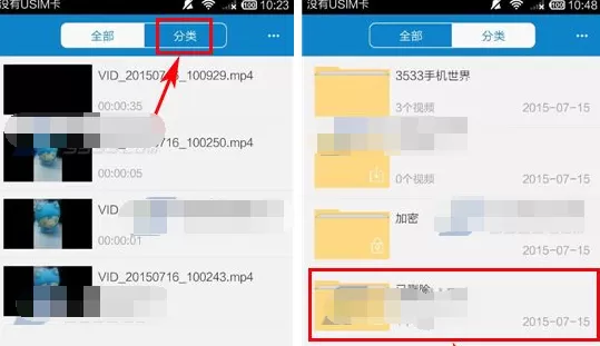 手机QQ影音播放器已删除视频如何还原?还原视频的方法