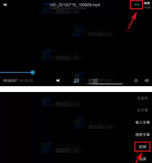 手机QQ影音播放器如何锁定屏幕?锁定屏幕的方法