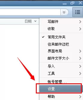 如何设置foxmail写信字体?设置foxmail写信字体的方法