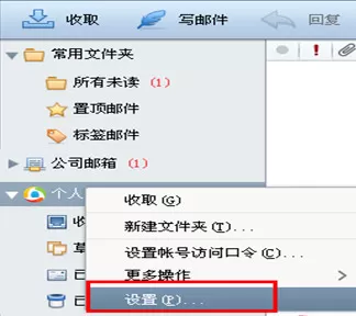 如何设置foxmail写信字体?设置foxmail写信字体的方法