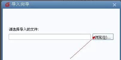 foxmail导入联系人的具体操作