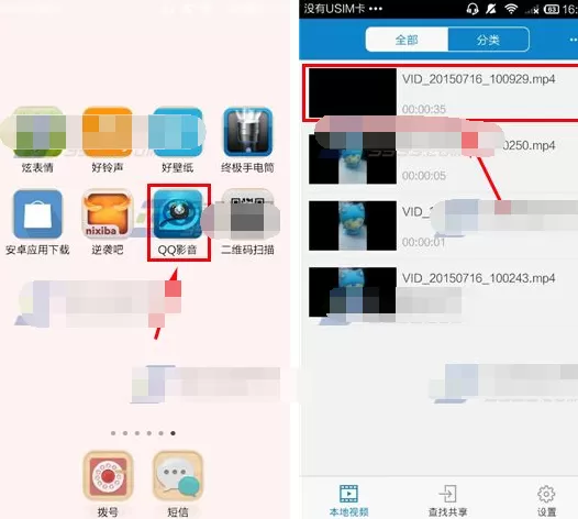 手机QQ影音播放器怎么截图？截图的具体操作