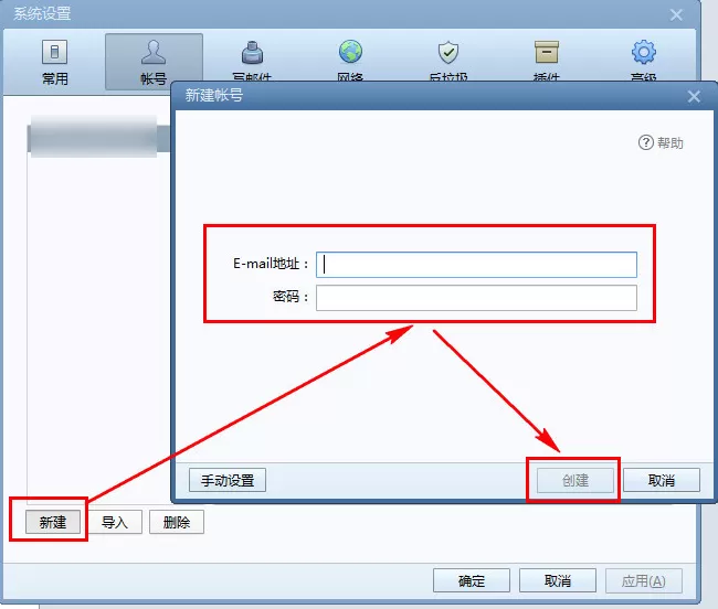 foxmail如何设置QQ邮箱?foxmail设置QQ邮箱的步骤