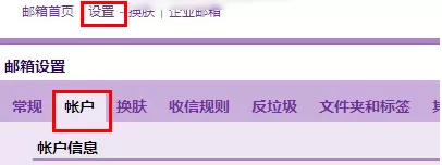 foxmail如何设置QQ邮箱？foxmail设置QQ邮箱的步骤