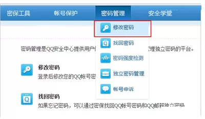 怎么修改foxmail邮箱登录密码?
