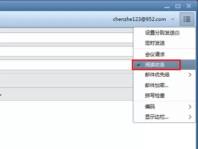 foxmail如何设置已读回执？foxmail设置已读回执的教程