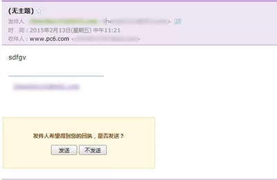 foxmail如何设置已读回执?foxmail设置已读回执的教程