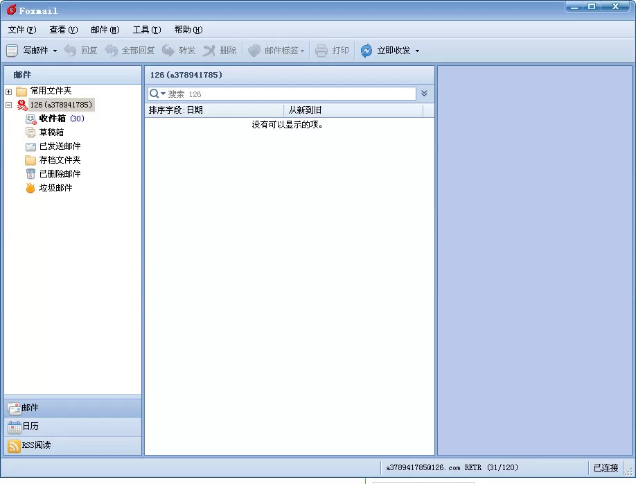 Foxmail导出邮箱联系人的具体操作