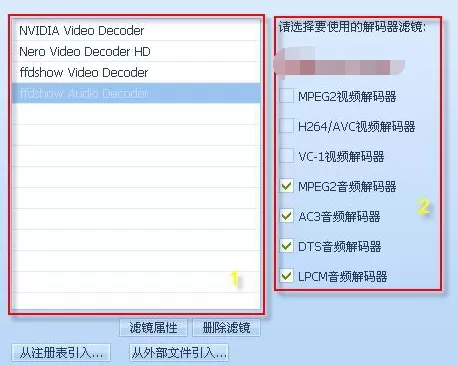 QQ影音播放器怎么添加外部滤镜?添加外部滤镜的方法