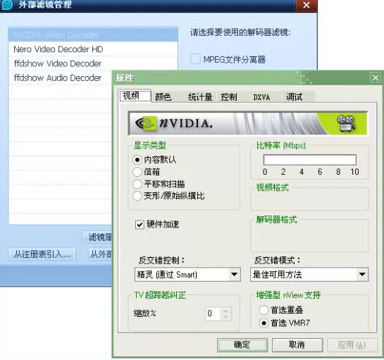 QQ影音播放器怎么添加外部滤镜?添加外部滤镜的方法