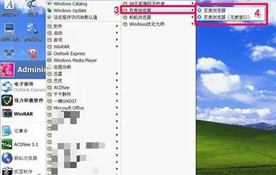 如何卸载百度浏览器?卸载百度浏览器的方法