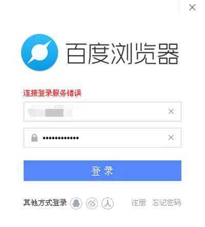 百度浏览器账号登录不上怎么办?