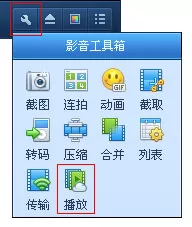 QQ影音播放器怎么查看离线空间文件?