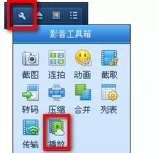 qq影音播放器云播放如何使用?云播放使用教程