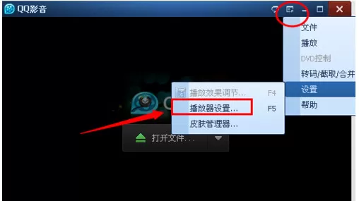 qq影音播放器云播放如何使用?云播放使用教程